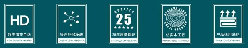 Shandong Chiping Dearsun HDF MDF Wood Laminate Flooring